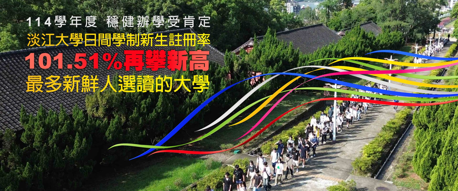 淡江商管學院 辦學績效 5