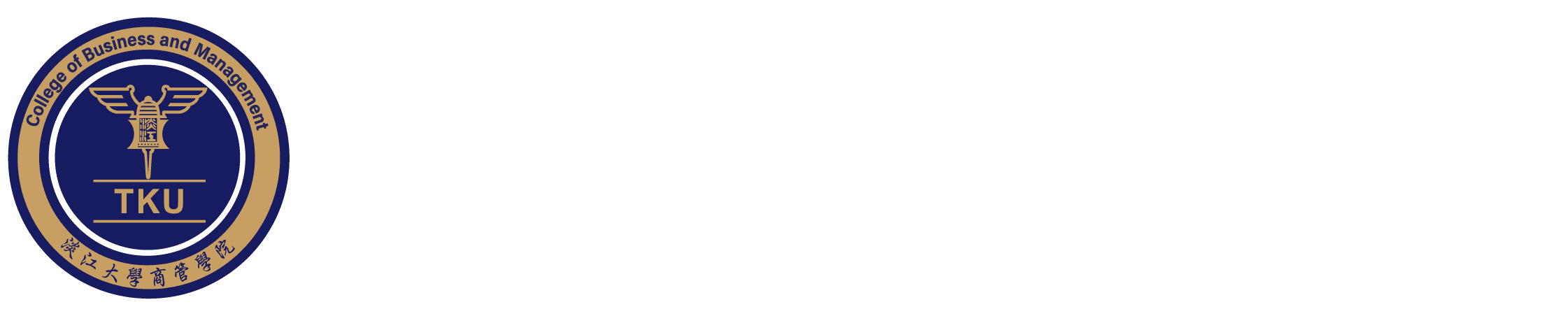 淡江大學 商管學院