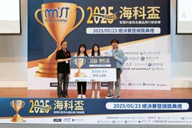2025 “Hai-Ke Cup” Intelligent Science Popularization and Sustainable Brand Marketing Competition