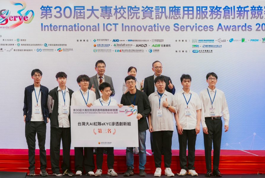 The 30th Intercollegiate Information Application Service Innovation Competition: